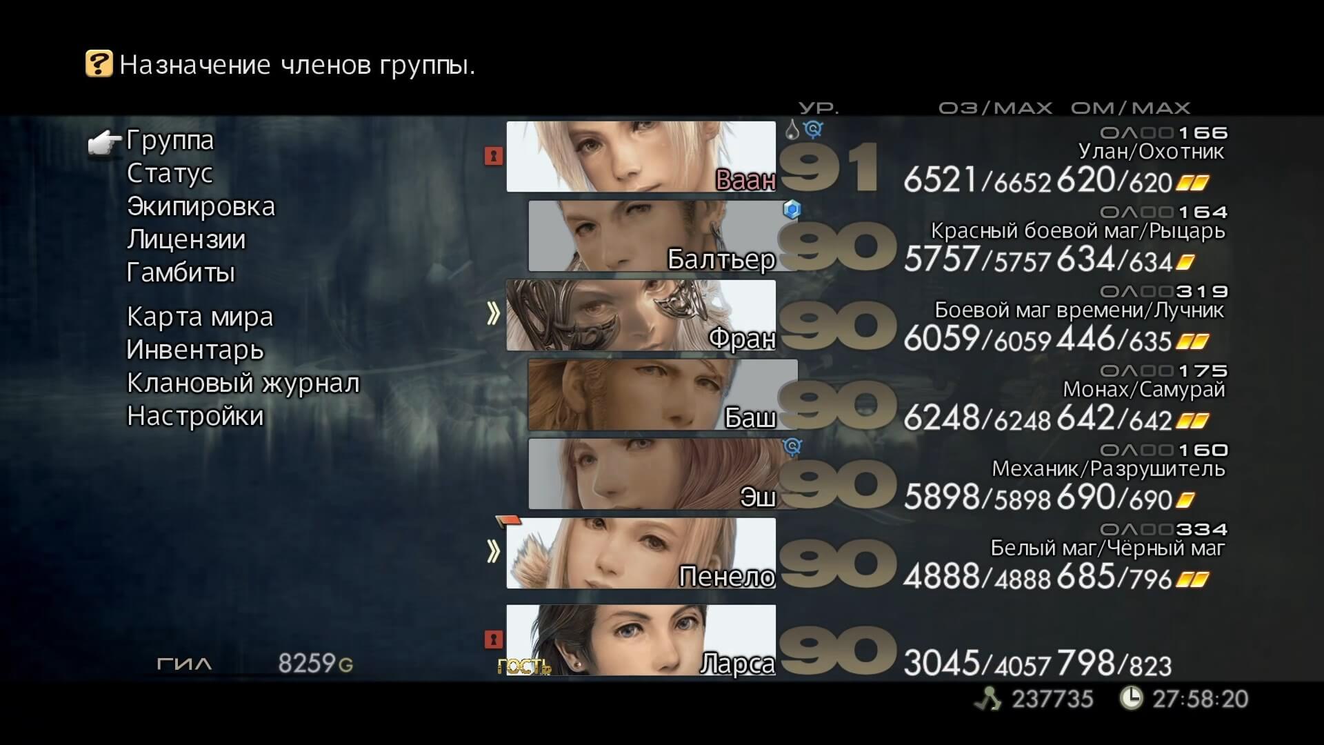 Final Fantasy XII The Zodiac Age - геймплей игры Windows